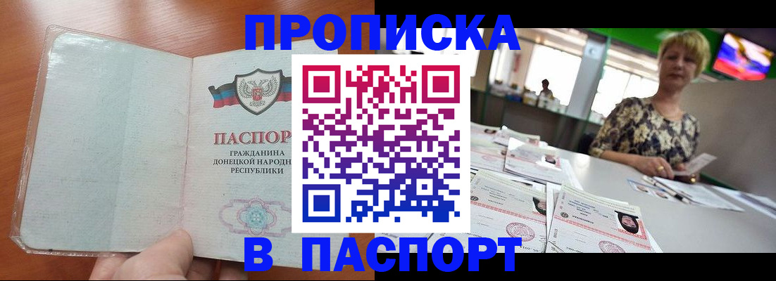 прописка в квартире в Каменск-Уральске