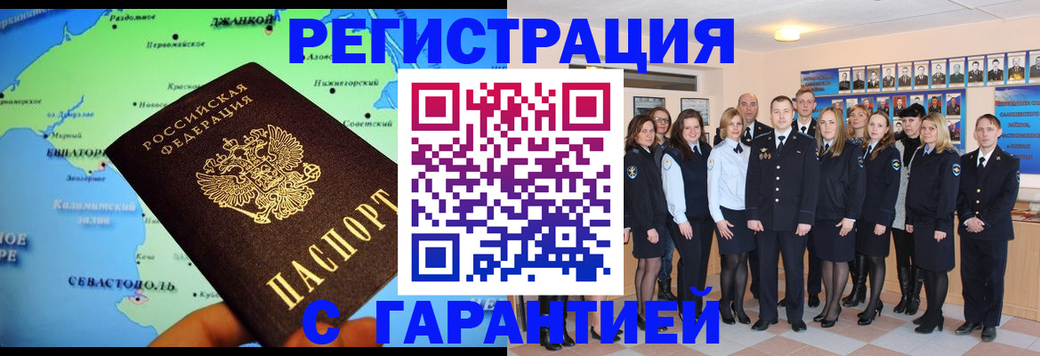 прописка регистрация в Каменск-Уральске