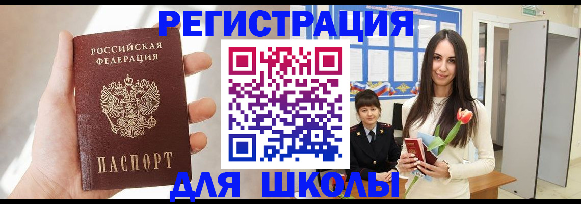 купить прописку в Каменск-Уральске